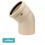 زانو 45 درجه پوشفیت نیوفلکس سایلنت