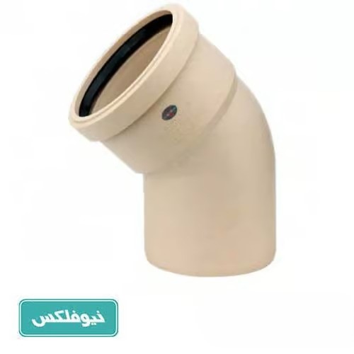 زانو 45 درجه پوش فیت سایلنت نیوفلکس_6 زانو 45 درجه پوشفیت نیوفلکس سایلنت - Image 1