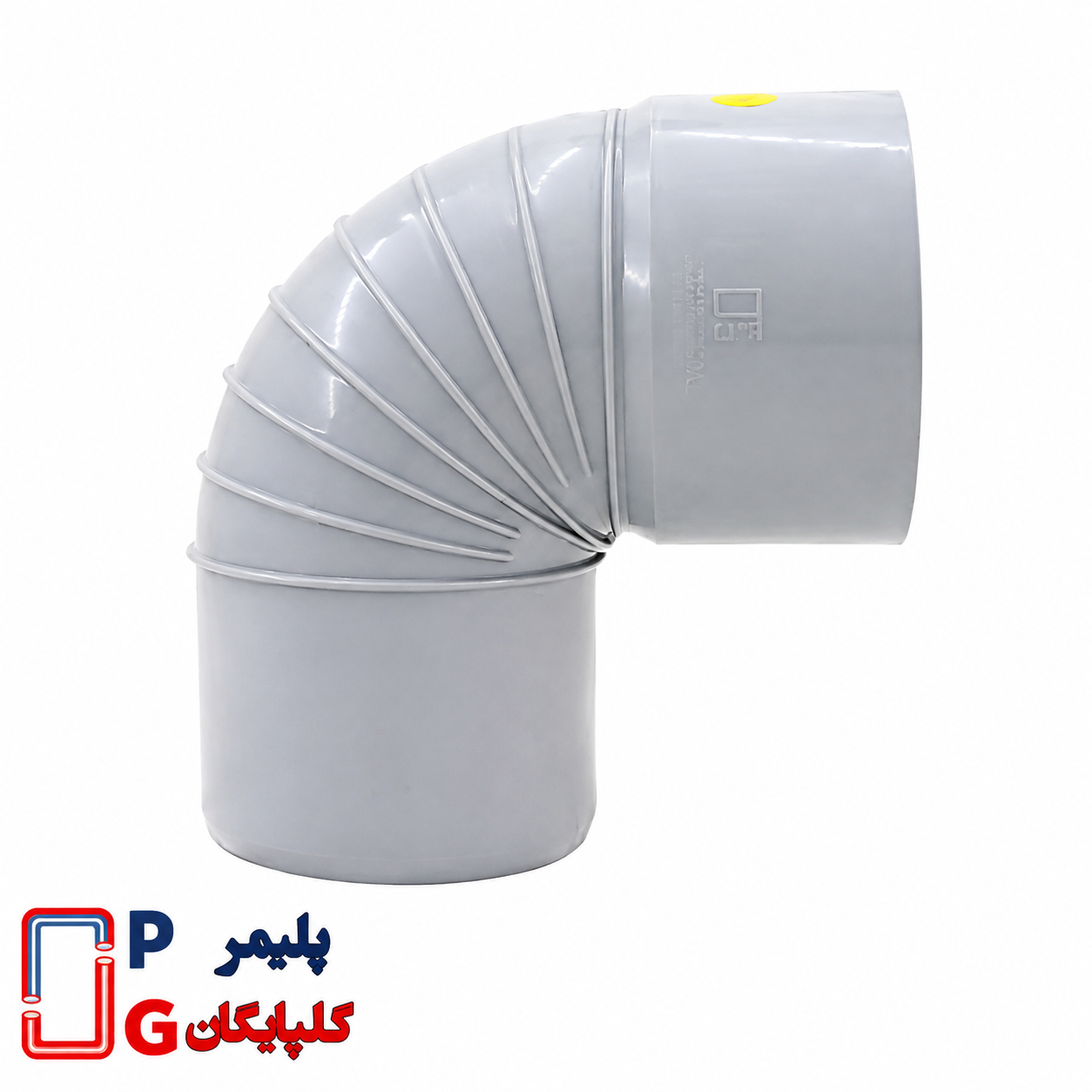 زانو 90 درجه پلیمر گلپایگان زانو 90 درجه یکسر کوپله پلیمر گلپایگان - Image 1