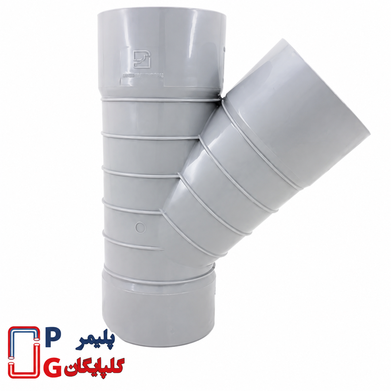 سه راه 45 درجه پلیمر گلپایگان سه راه 45 درجه دوسر کوپله پلیمر گلپایگان - Image 1