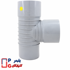 سه راه 90 درجه دوسر کوپله پلیمر گلپایگان