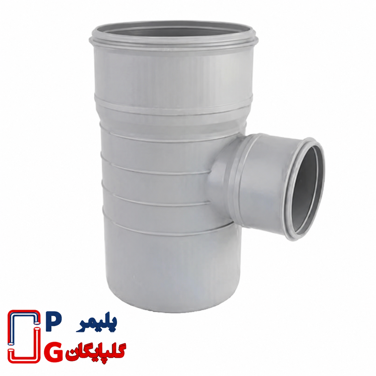 سه راه تبدیل 90 درجه پلیمر گلپایگان سه راه تبدیل 90 درجه دوسر کوپله پلیمر گلپایگان - Image 1