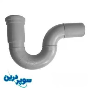 سیفون یک تکه 75 با موفه 75 پوش فیت سوپردرین