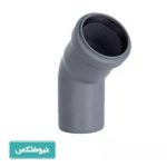 زانو 45 درجه پوش فیت نیوفلکس (BD)