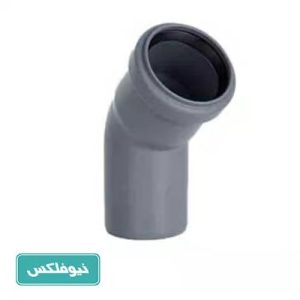 زانو 45 درجه پوش فیت نیوفلکس (BD)