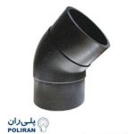 زانو 45 درجه (PE100,PN6) پلی ران