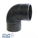زانو 90 درجه (PE100,PN6) پلی ران