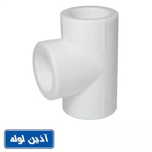 سه راه آذین سه راه پلی پروپیلن آذین - Image 1