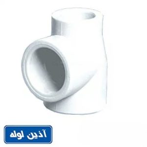 سه راهی تبدیل پلی پروپیلن آذین