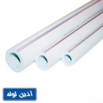 لوله تک لایه PP-R قطر 20 میلیمتر پلی پروپیلن آذین