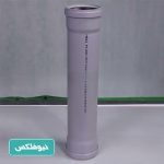 لوله دو سر سوکت قطر 50 میلیمتر پوش فیت نیوفلکس (BD)