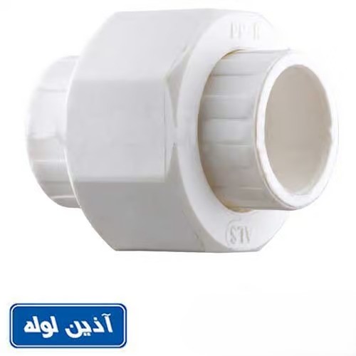 مهره ماسوره دوسر جوش آذین مهره ماسوره دو سر جوش پلی پروپیلن آذین - Image 1