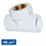 پایین تنه شیر فلکه پلی پروپیلن آذین