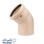 زانو 45 درجه پوش فیت سایلنت پلی ران