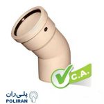 زانو بست خور 45 درجه پوش فیت سایلنت پلی ران