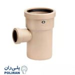سه راه تبدیل 87 درجه پوش فیت سایلنت پلی ران
