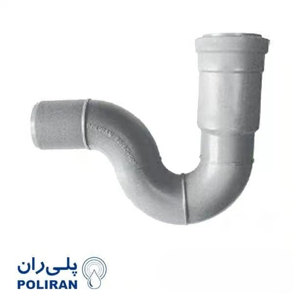 سیفون سوکت دار پوش فیت پروتکت پلی ران_21 سیفون سوکت دار پوش فیت جنرال پلی ران - Image 1