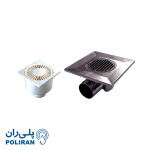 کف شور سیفون دار خروجی عمودی کرم یا طوسی پروتکت پلی ران