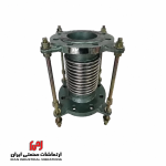 لرزه گیر آکاردئونی فلنجدار مهاردار (CL150) ارتعاشات صنعتی ایران