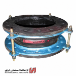 لرزه گیر لاستیکی فلنجدار مهاردار بلادری پلاس دو مارکه PN16 ارتعاشات صنعتی ایران